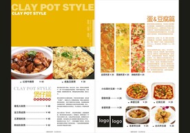 豆腐篇 