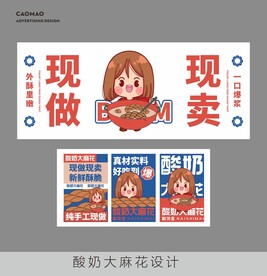 酸奶大麻花