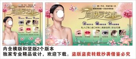 美容背景墙