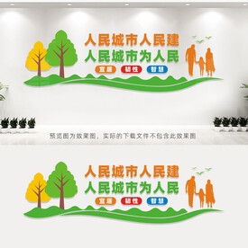 中国式现代化城市