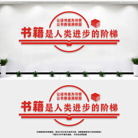 书籍是人类进步的阶梯