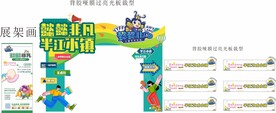 艺术商场行业展架与拱门
