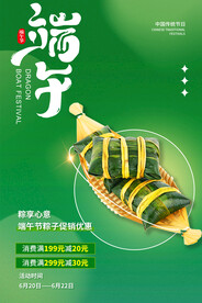 端午节海报