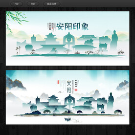 安阳