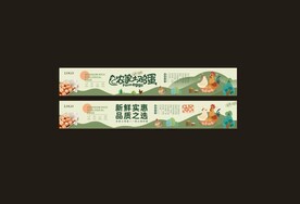 超市鸡蛋围挡海报图片