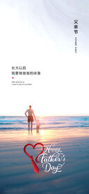 感恩父亲节  