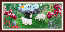 三羊开泰