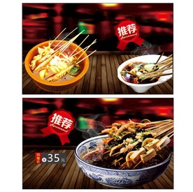 麻辣烫名片