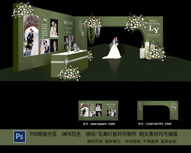 白绿色婚礼
