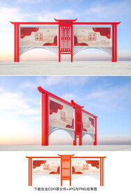 党建宣传栏