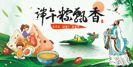 粽情端午