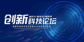 创新科技