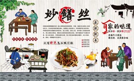 炒鳝丝