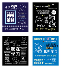 学霸封面设计