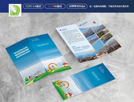 小学两折页