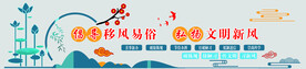 倡导移风易俗弘扬文明新风