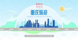 重庆旅游