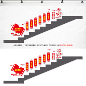 廉政文化
