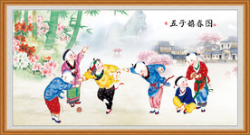 五子图