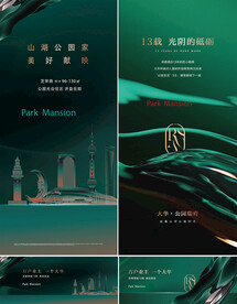 绿色海报