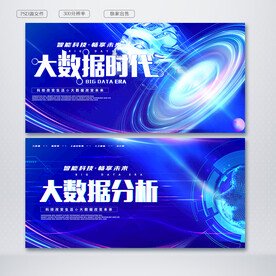 大数据