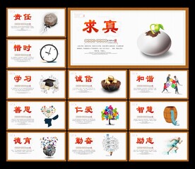 学校展板