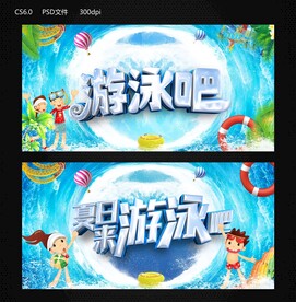 游泳吧