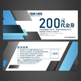 代金券