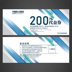 代金券