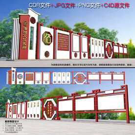 法治长廊