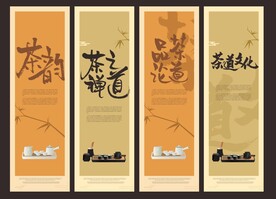茶文化