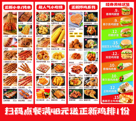 西餐小吃店