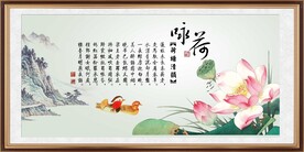 咏荷