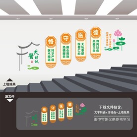 医院医疗廉洁文化楼梯楼道文化墙