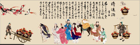 李白将进酒酒文化背景图