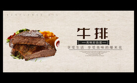 牛排