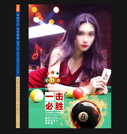 台球展板