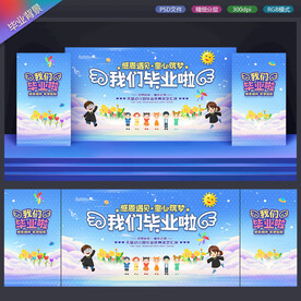 幼儿园毕业背景