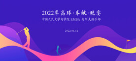 高尔夫