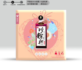 粽子包装 效果分层文件