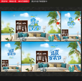 家装海报