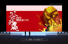 签到处