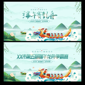 端午赛龙舟