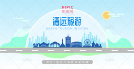 清远旅游