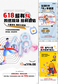 活动海报
