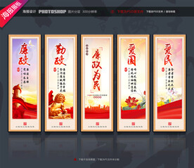 廉政文化