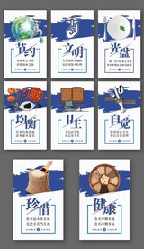 食堂文化展板