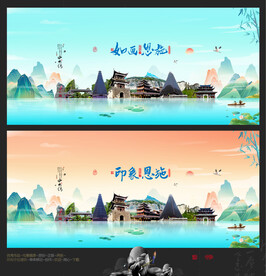 恩施