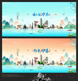 伊春