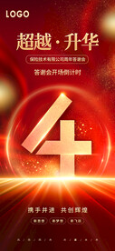 超越升华